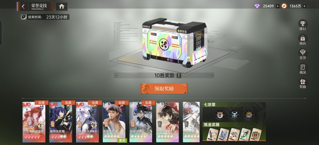 荣誉竞技 3