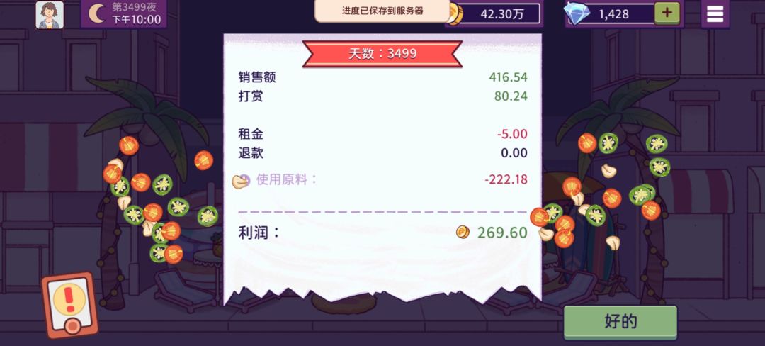 第3500天能拿10钻石💎的成就了 13