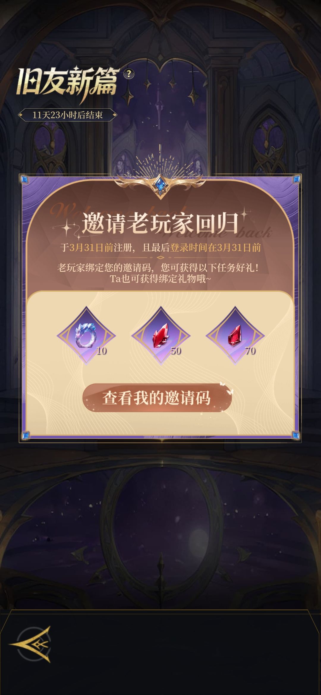 有长填邀请 1