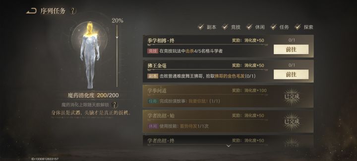 请教问题截图