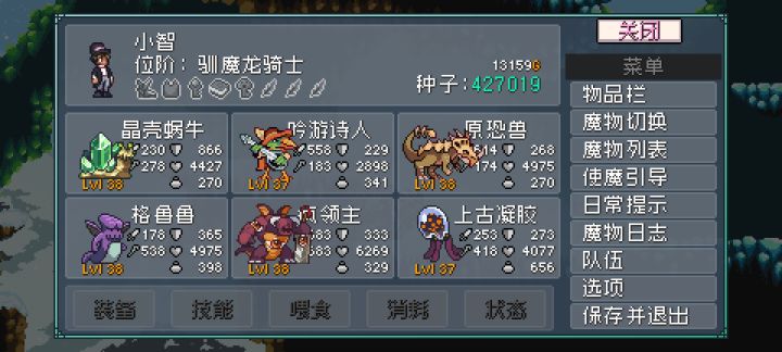 阵容推荐截图