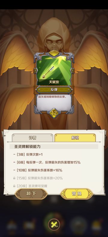 弓箭手如何正确的选择圣灵牌