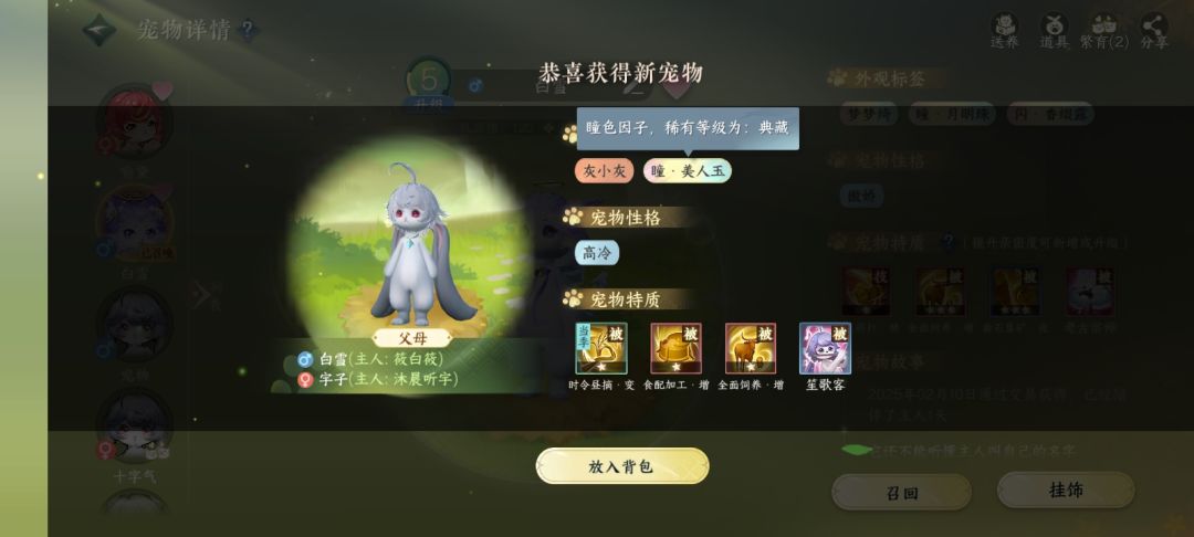 高贵的妈霸气的爸,生出来个毫无关系的他 2
