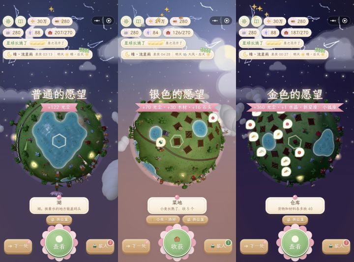 《小小星球:慢慢长大》|遇见新的美好截图