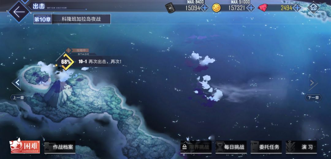 大佬我这个练度是继续推图还是在9-4刷等级 2