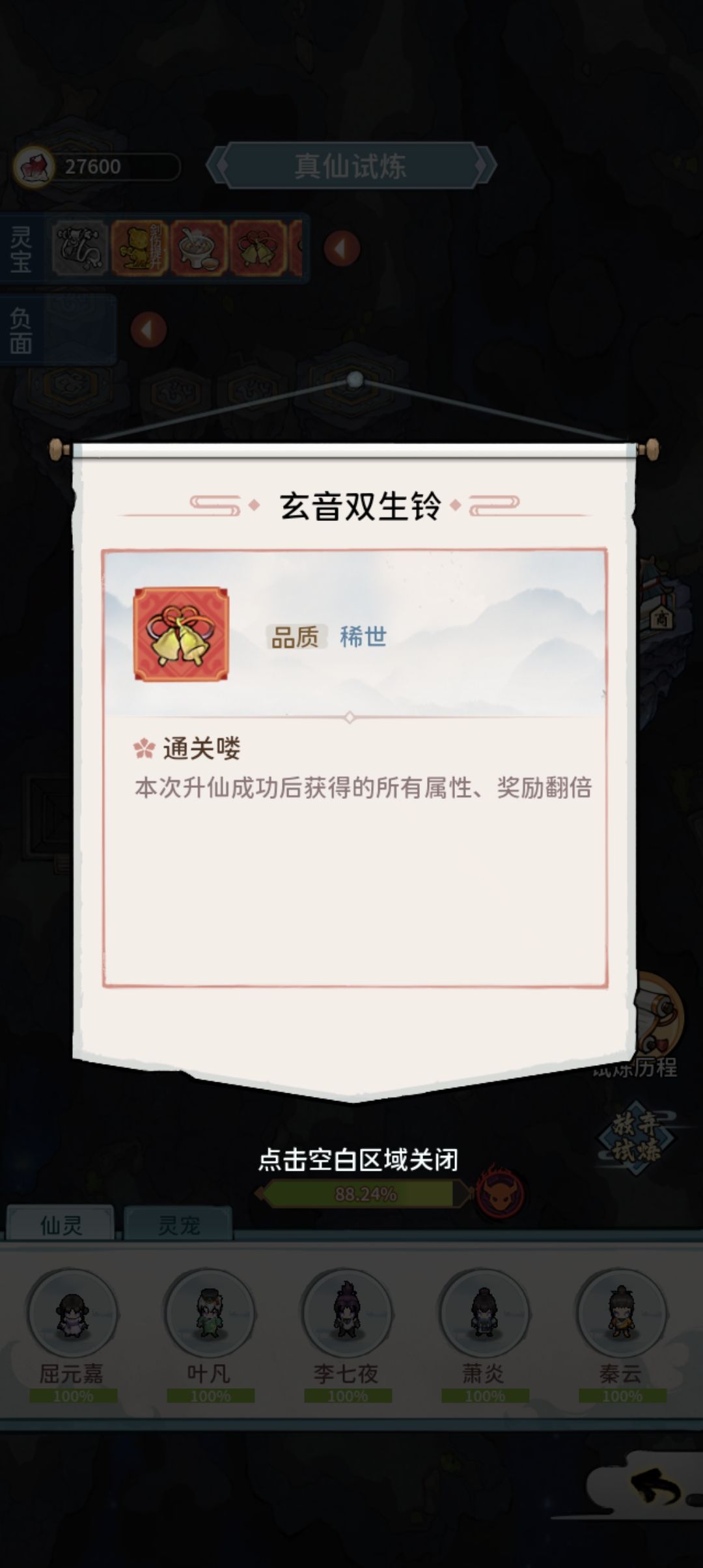 第一个四星 3