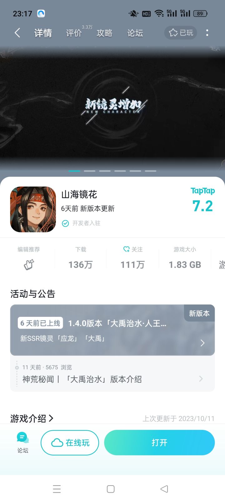 这个游戏图标是你们团队哪个人才想出来的截图
