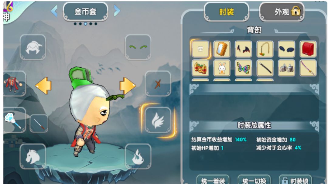 服装单属性极限示意图第三版及武道搭配分享截图