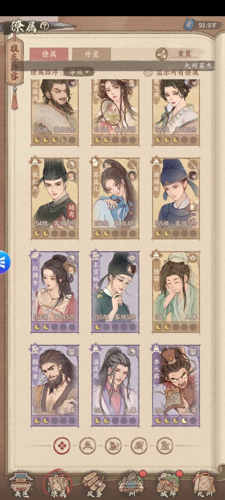 帮忙配个队吧,感觉打啥都有点难受截图