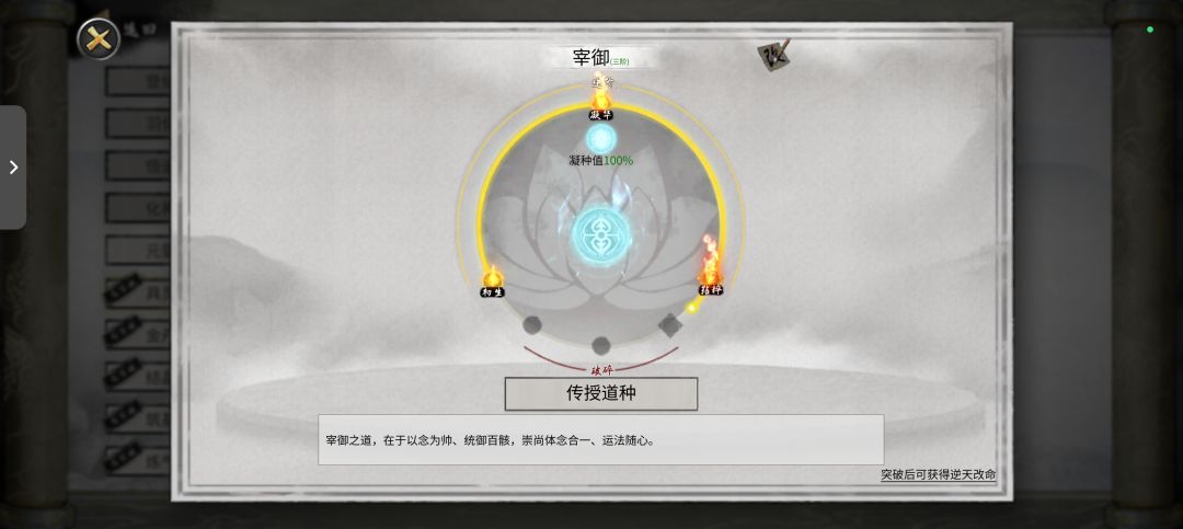 逆天改命怎么刷啊? 2