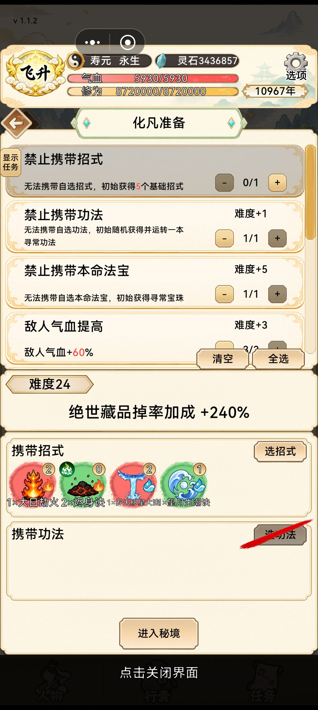 赶赶单单 1