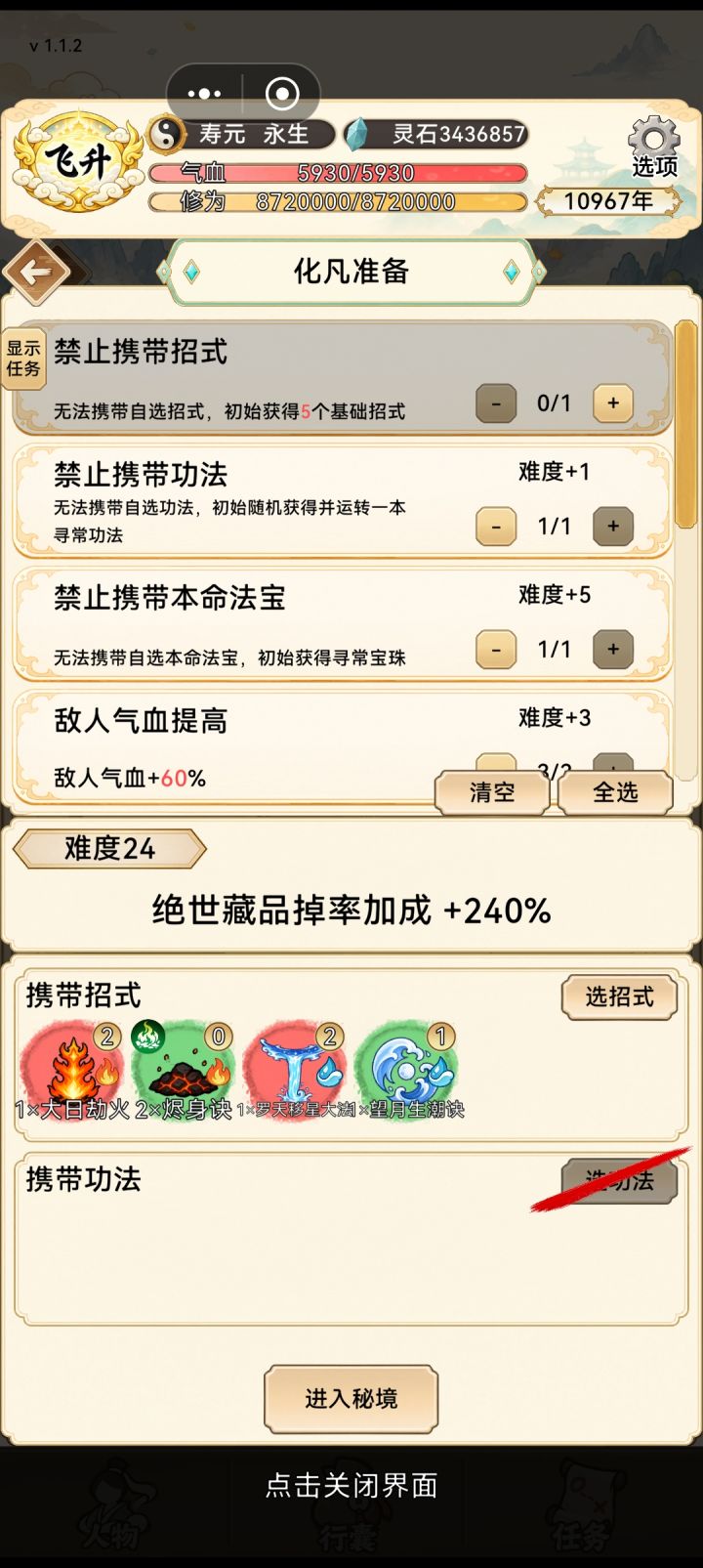 赶赶单单截图