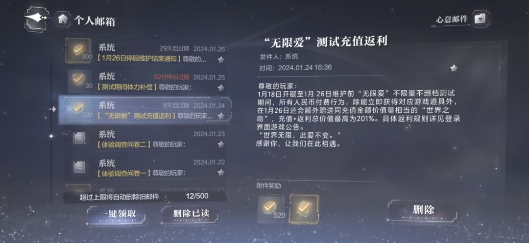 返利啥时候返啊 1