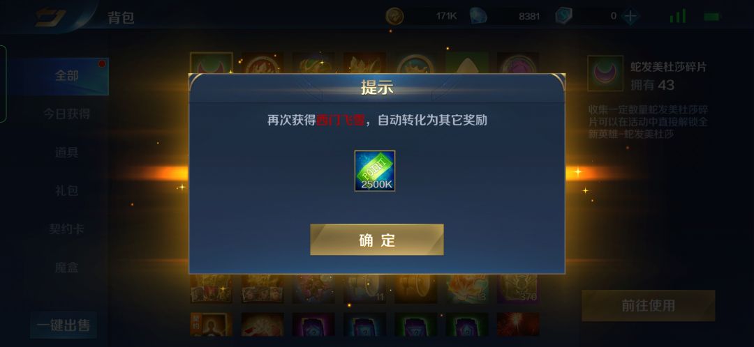 混子难 2