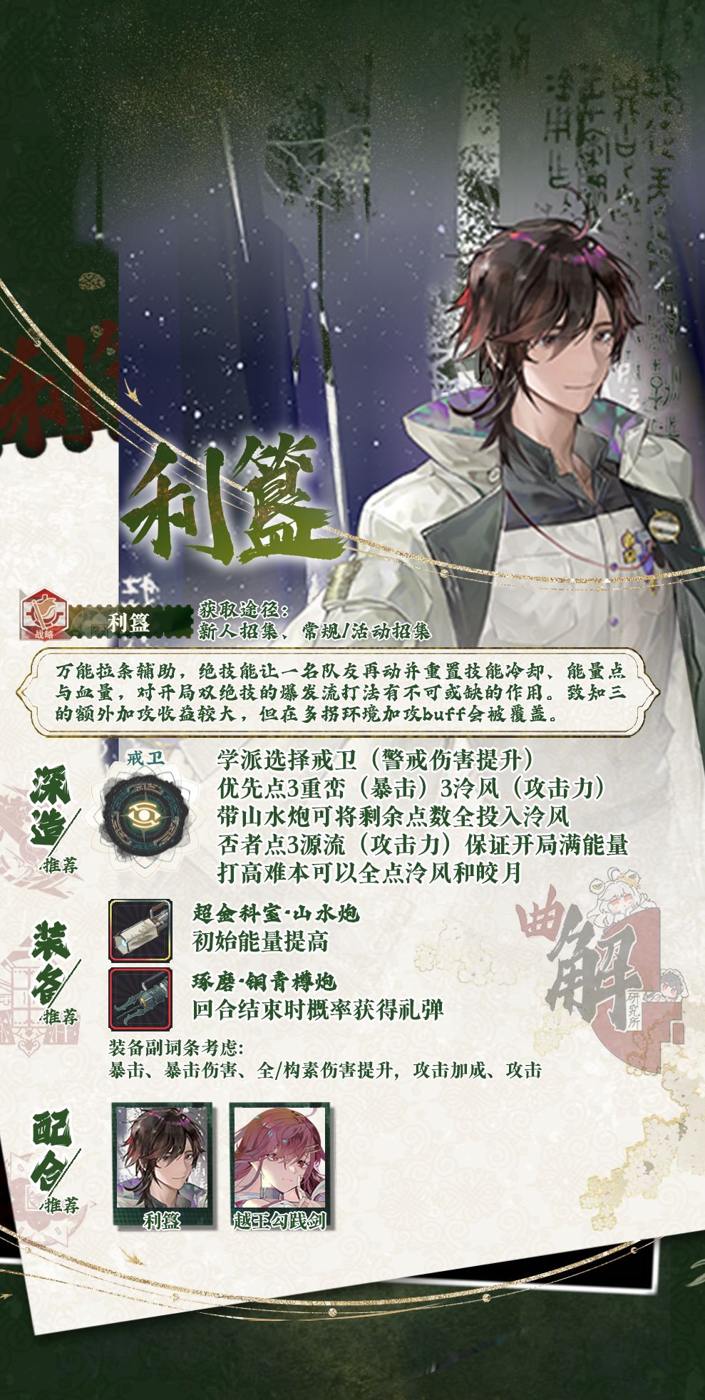 器者培养推荐 3