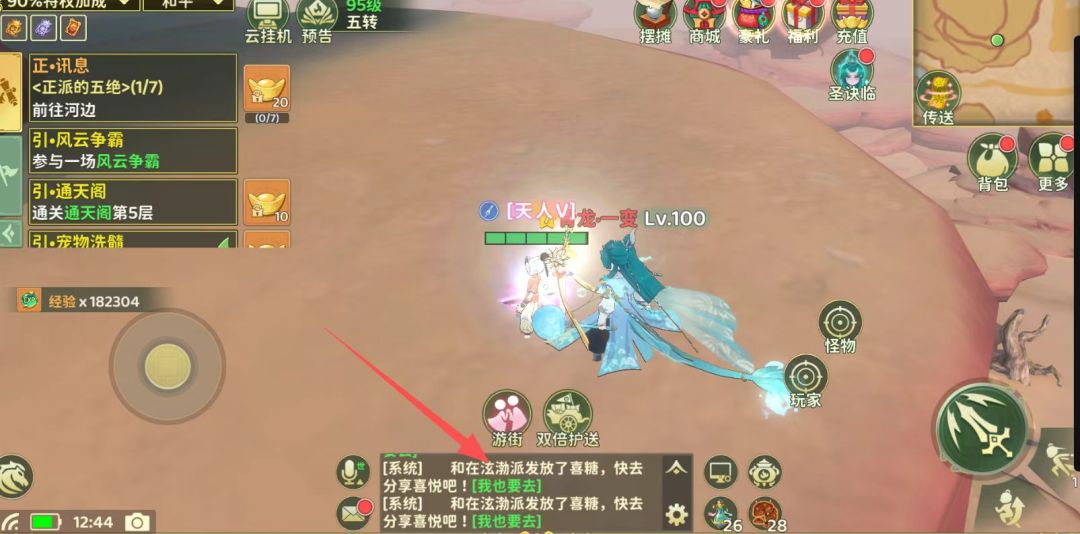 这排面拉满！截图