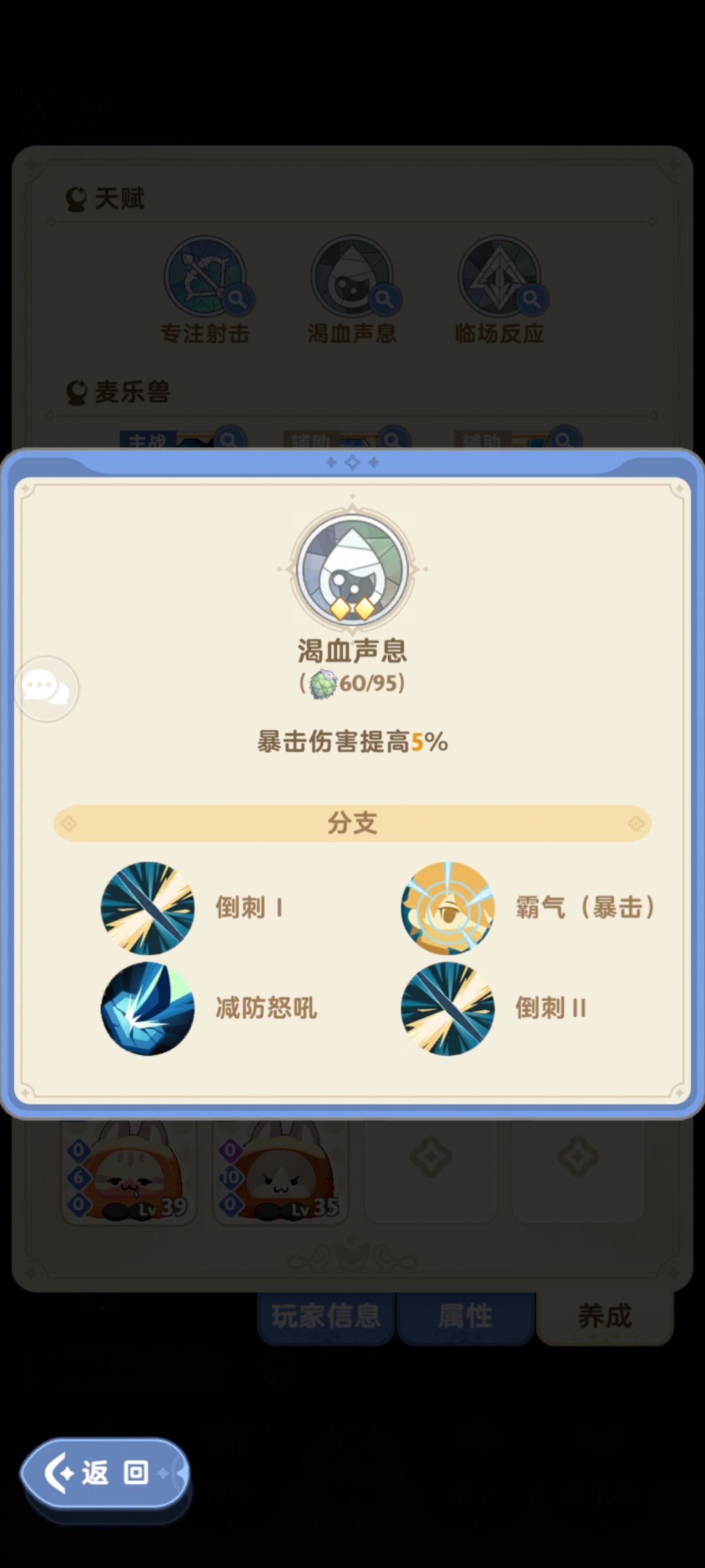 二转游侠听大家的劝调了下(技能等级120) 2
