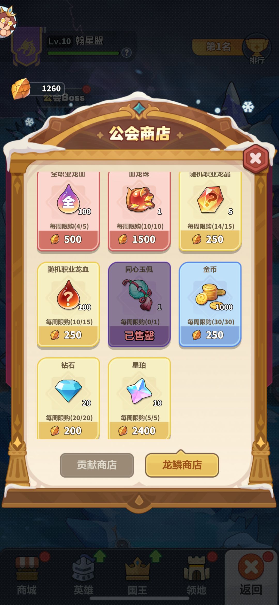 血夜潮汐避坑！龙鳞瞎花=前期废号！截图