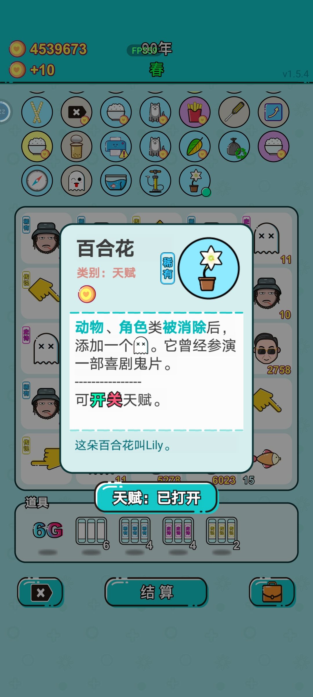 真•京海首富 2