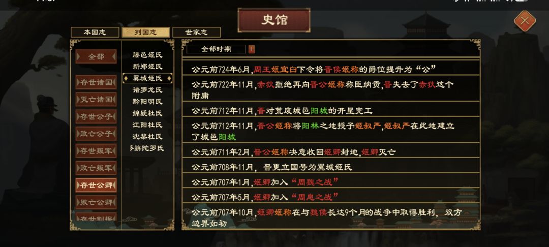 蚌埠住了，被伪周偷后院了 3