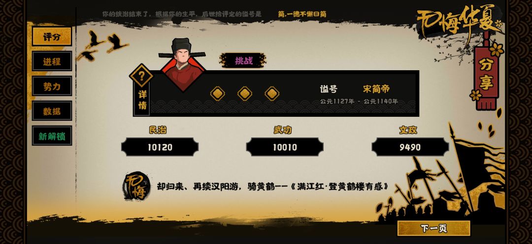 大统一了 2