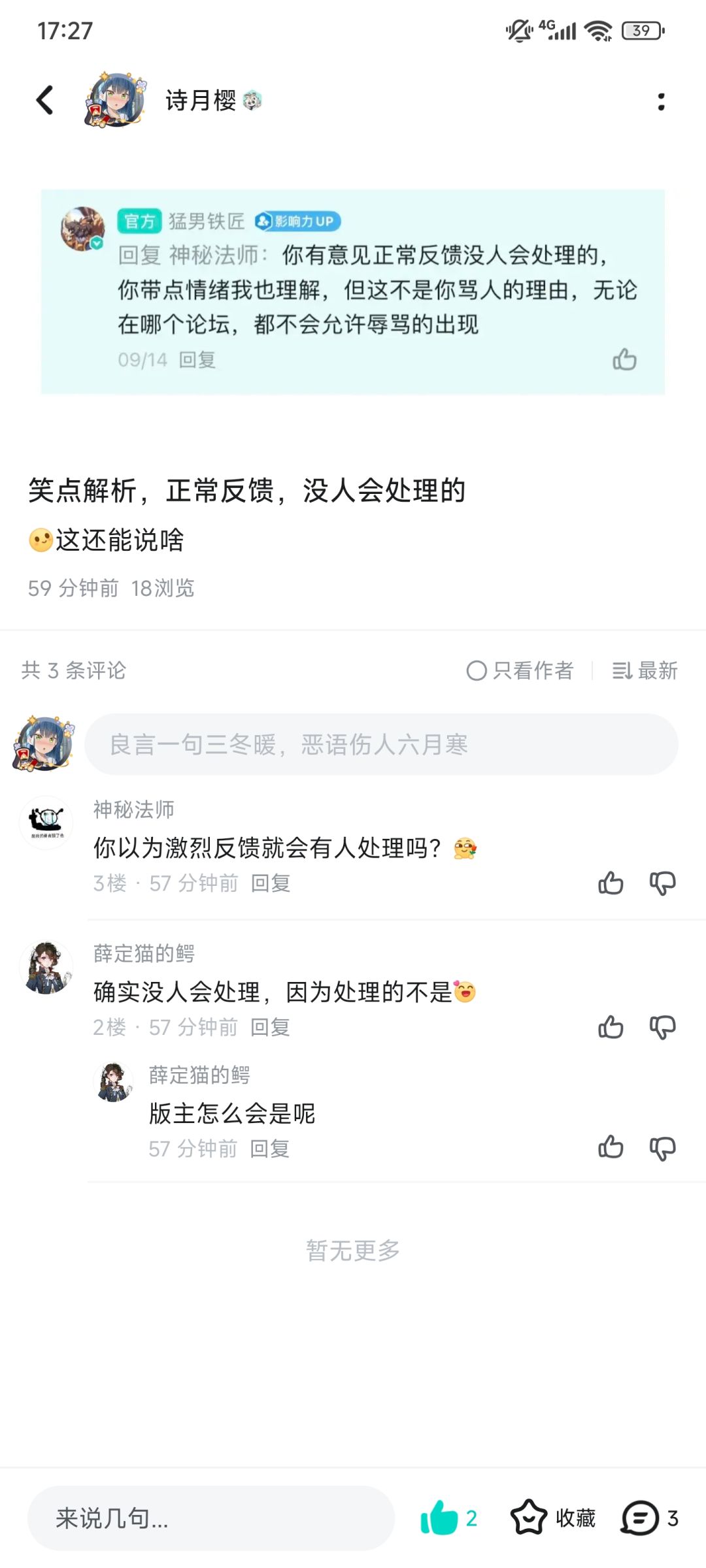 都是同类型的游戏，为什么差距这么大呢 2