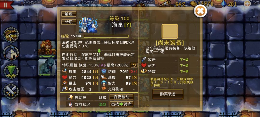 精彩截图分享 2024-9-16 2