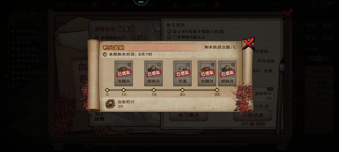 血战拿满! 1