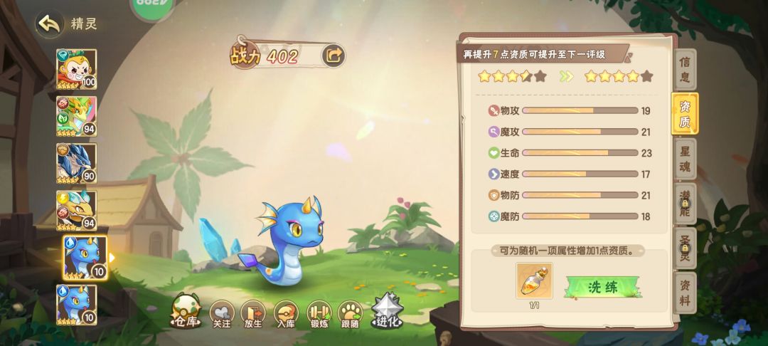 急急急,这三个斯内克养哪一只呀 2