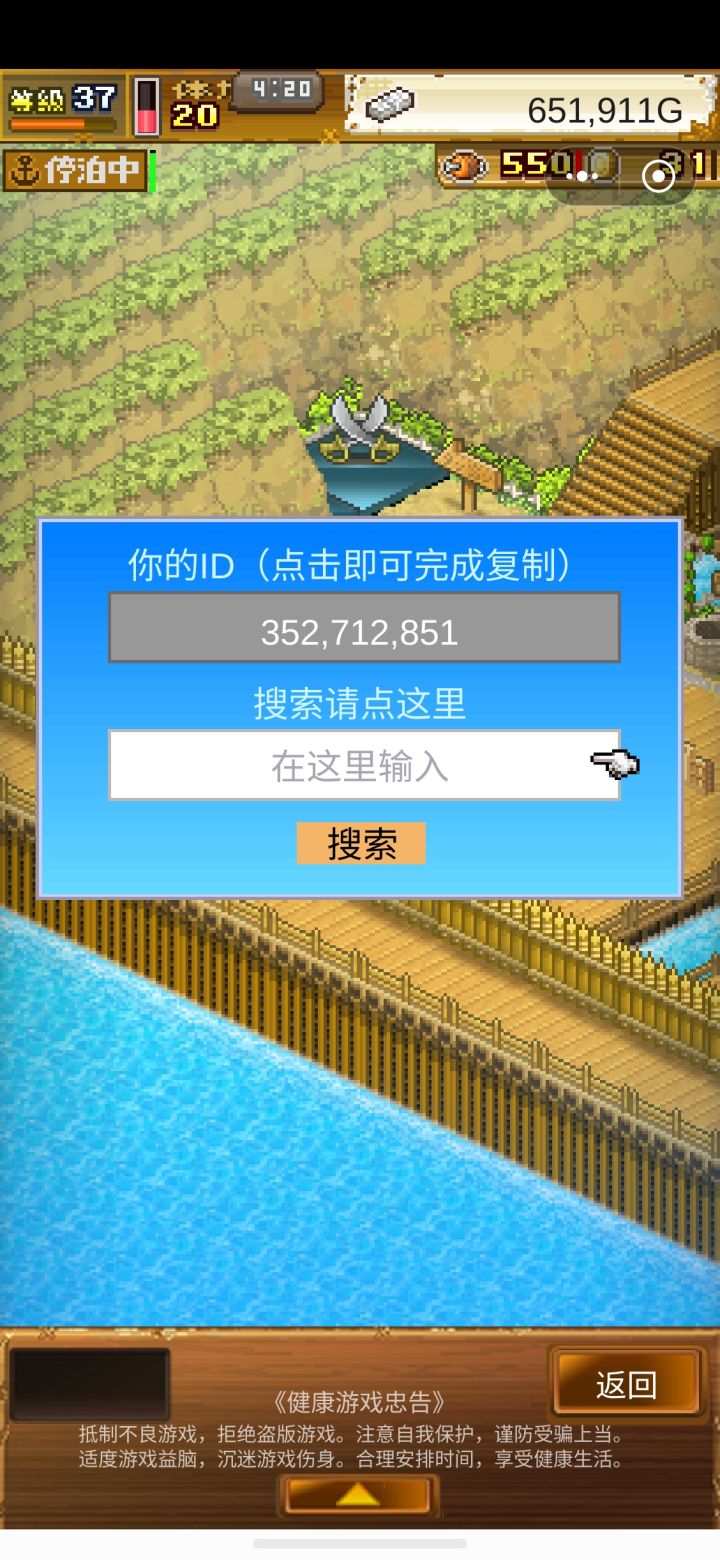 好友截图