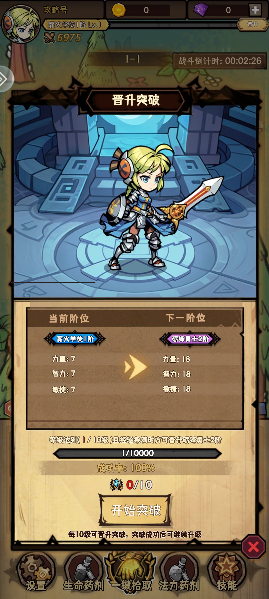 【有奖攻略征集】第一天到25攻略 ，#兑换码 3