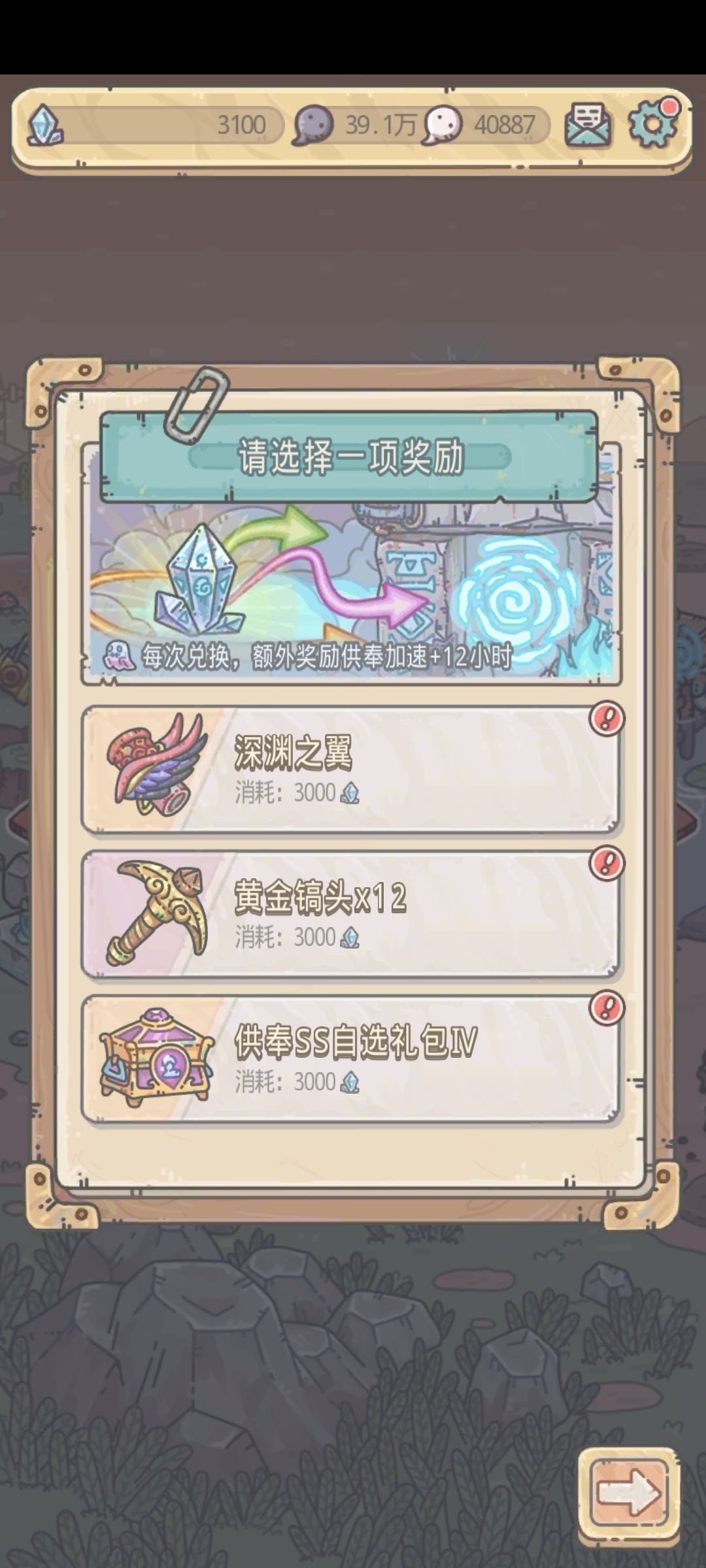 换什么 1