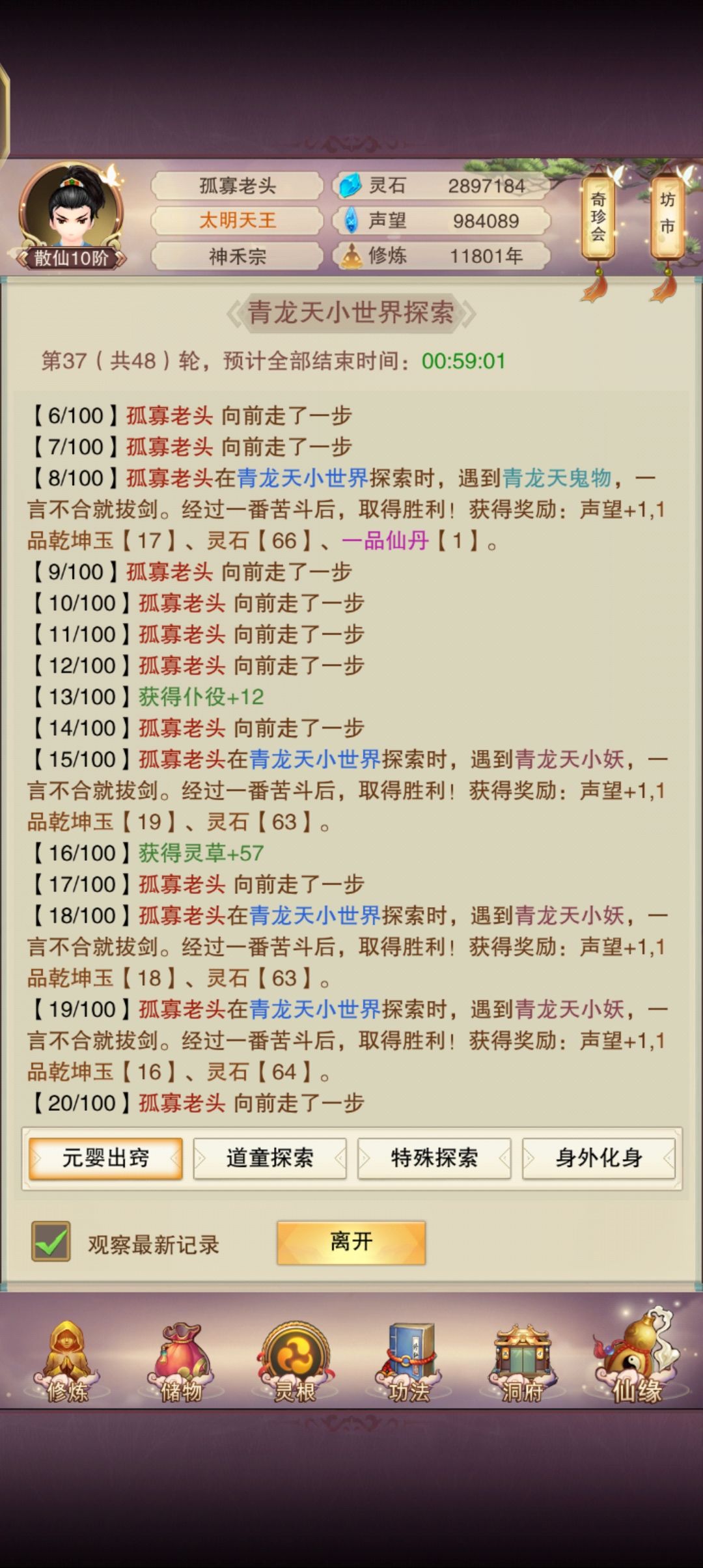 时间对不上 1