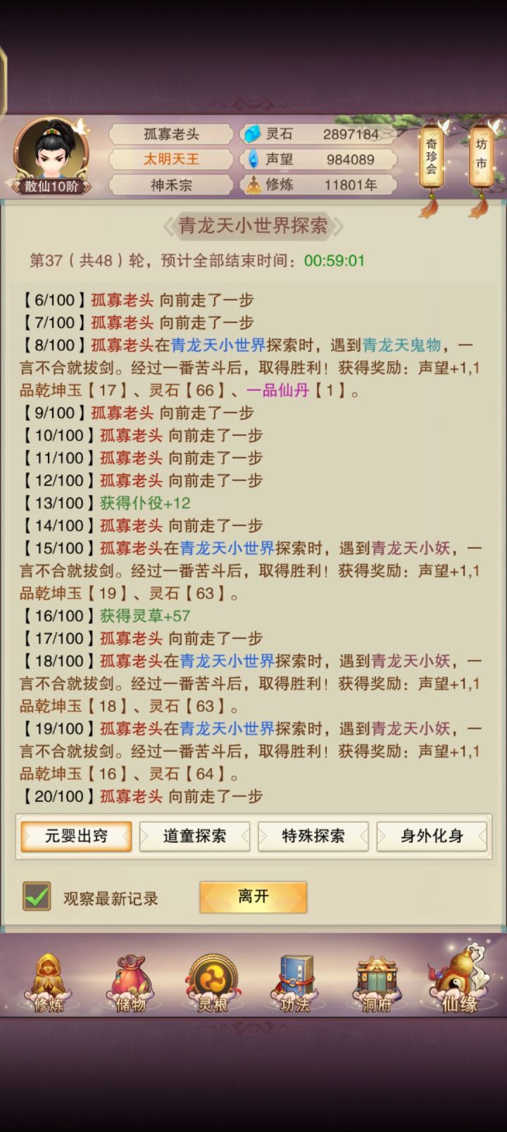 时间对不上截图