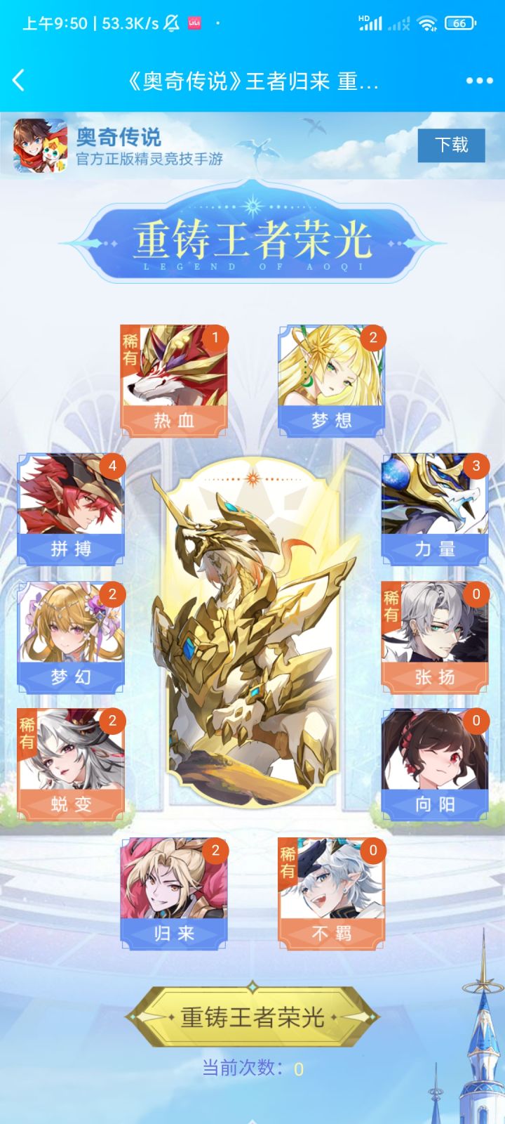 有无兄弟救一下截图