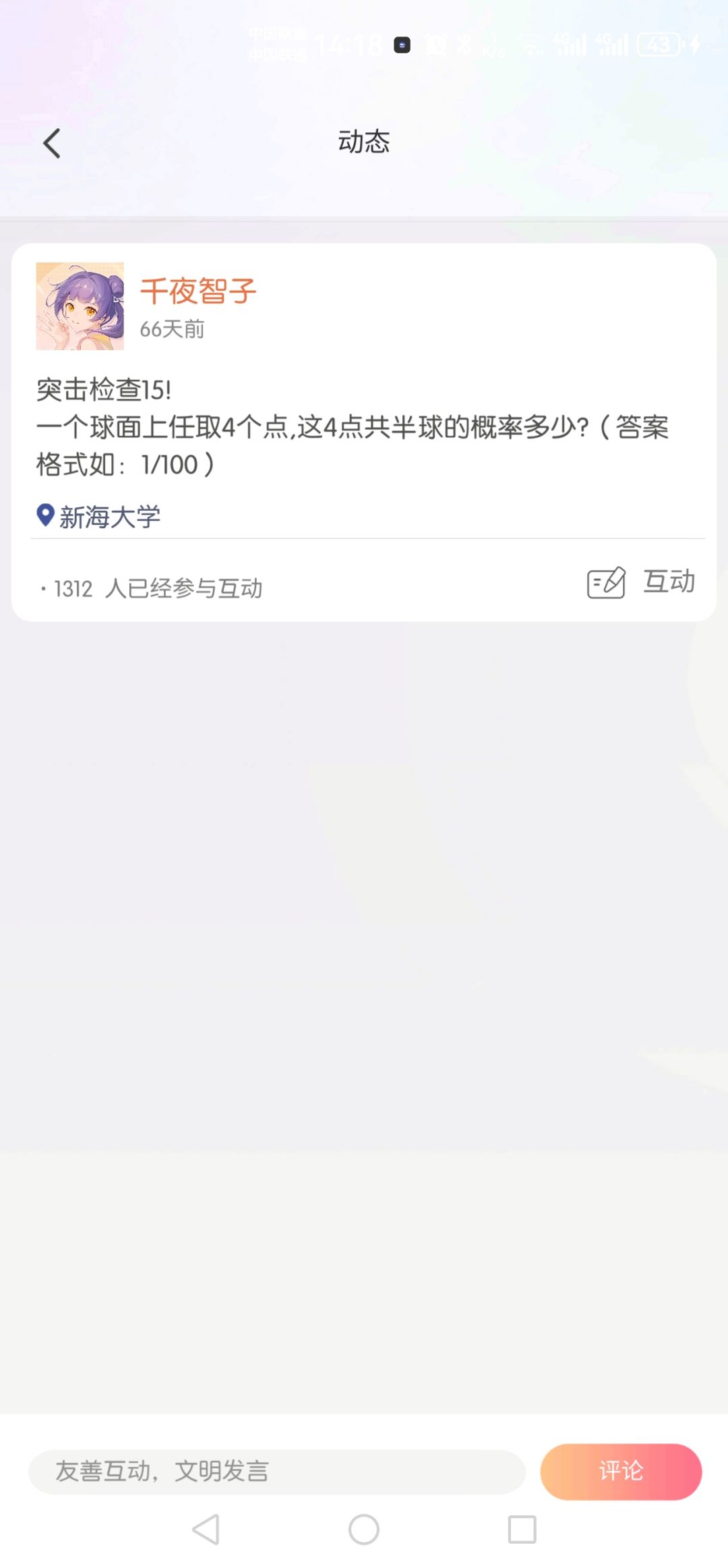 动态图片 8