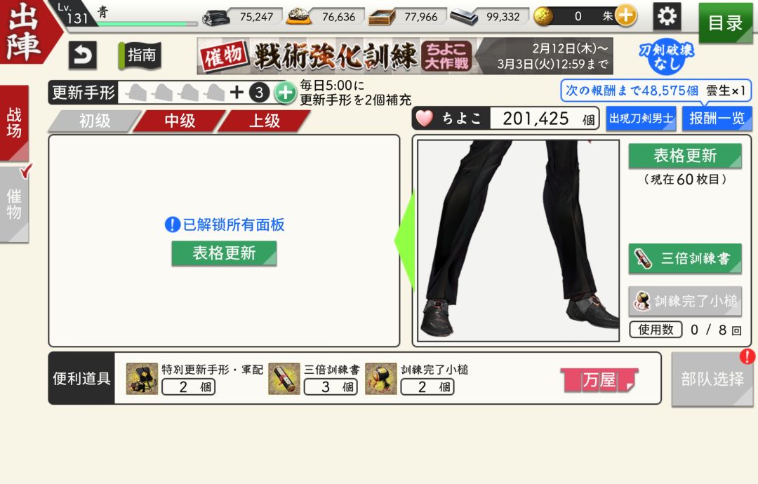 太对了就这么出…… 2