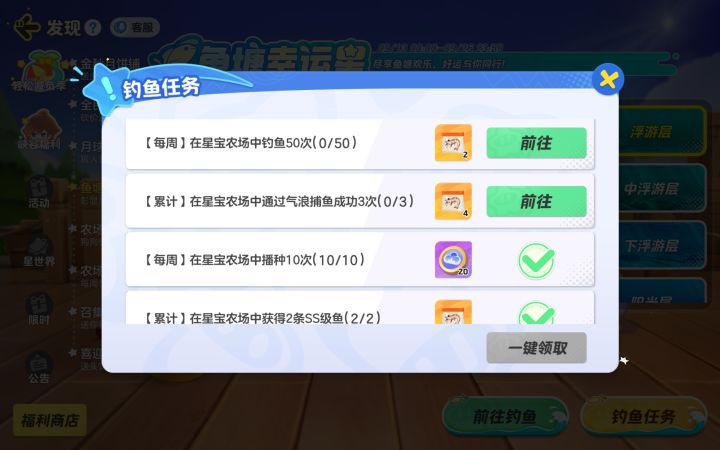 谁知道气浪捕鱼怎么做截图