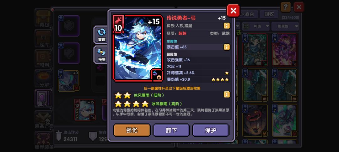 这个魂卡怎么样 1