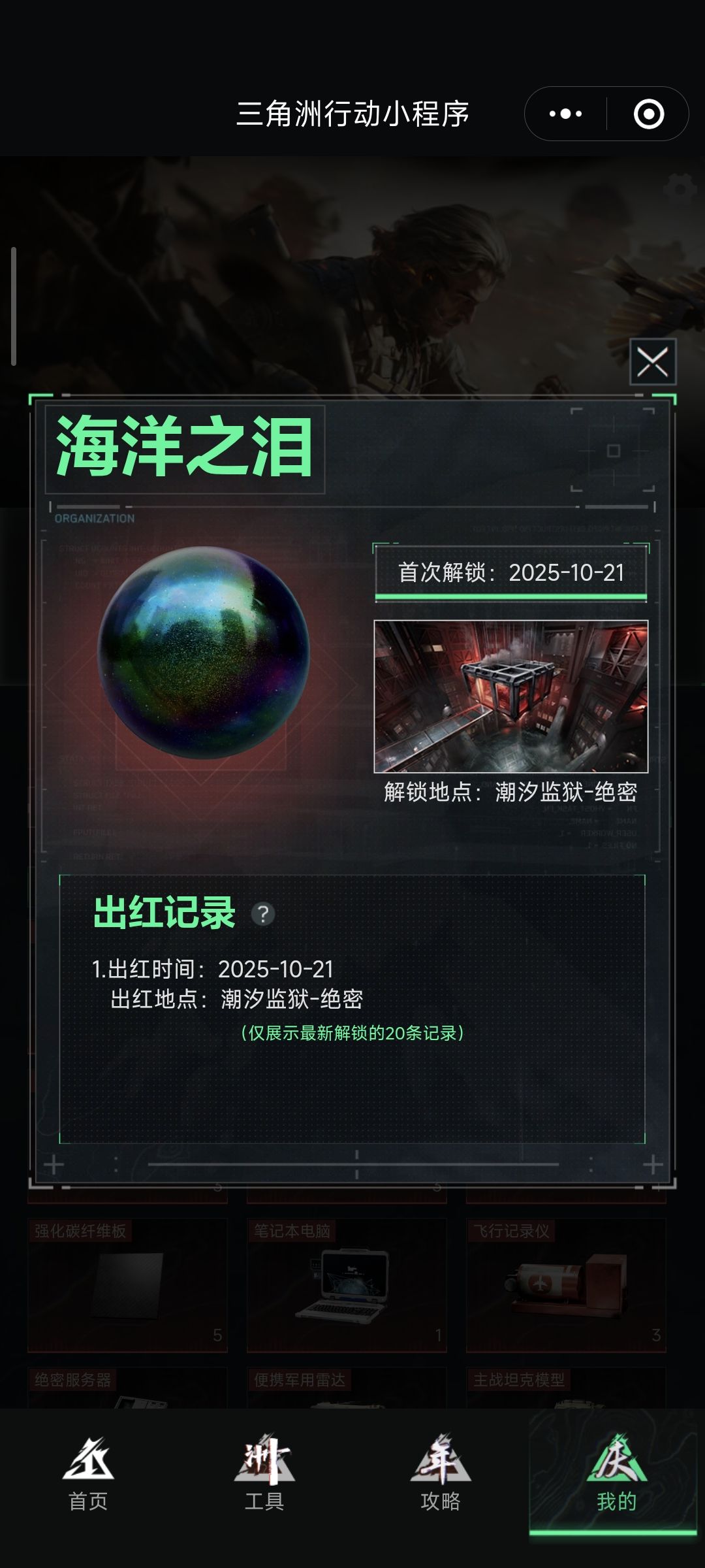 海洋之泪非洲之心复苏小姐 2