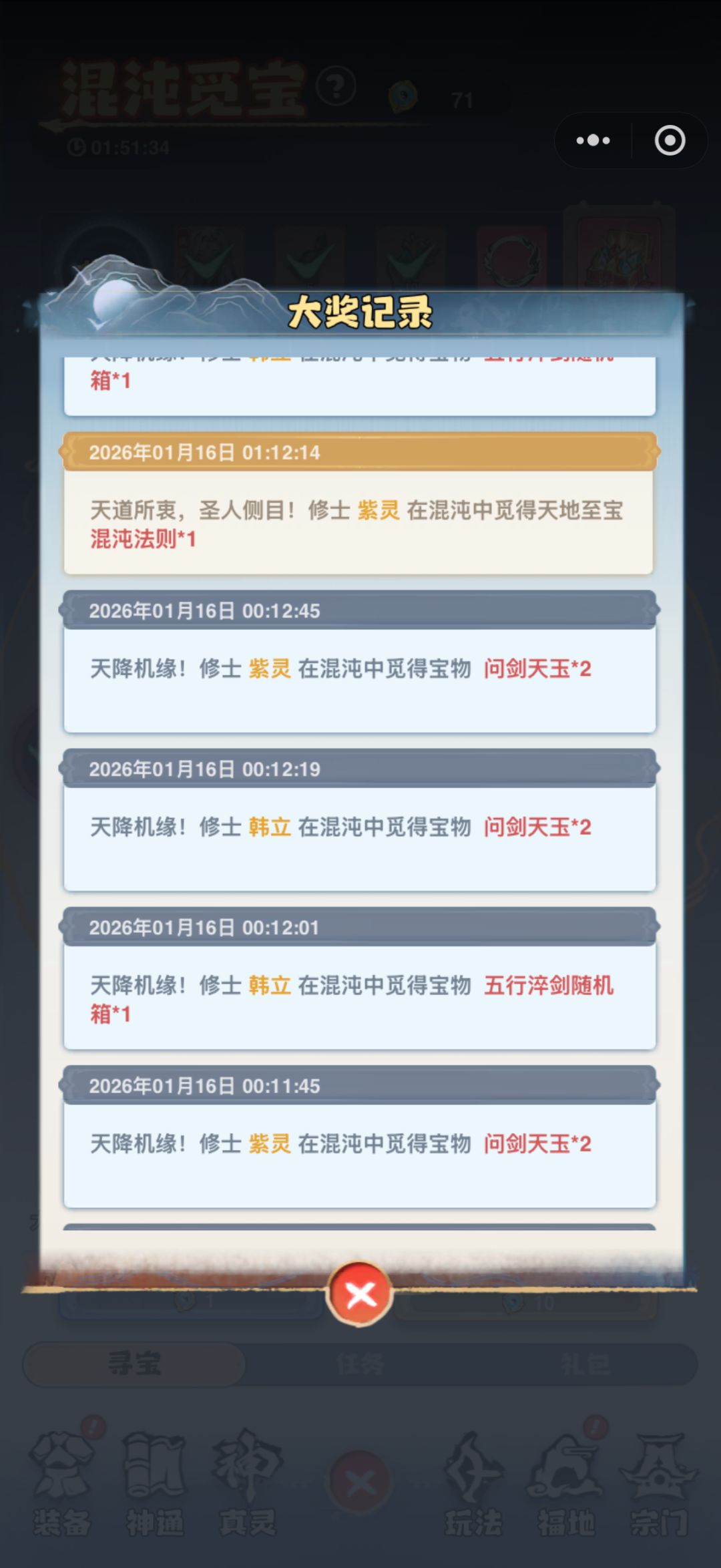 主宰世界混沌法则 1