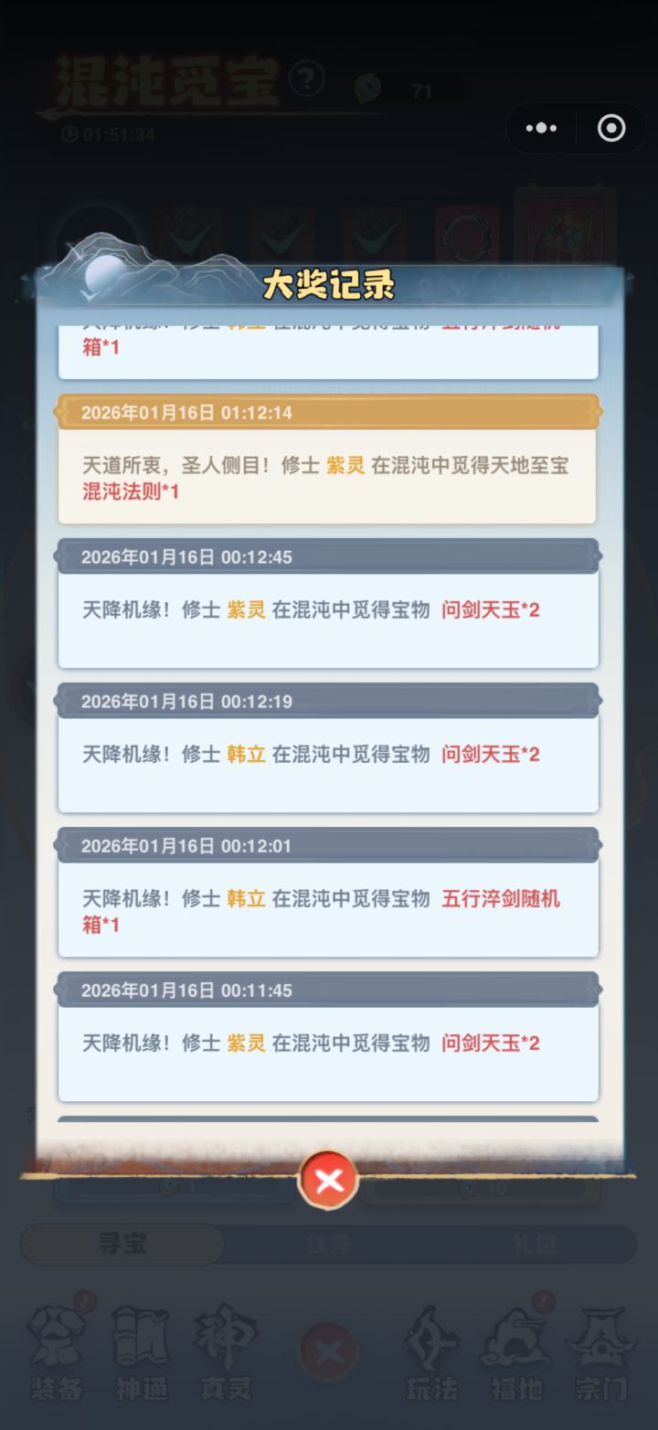 主宰世界混沌法则截图