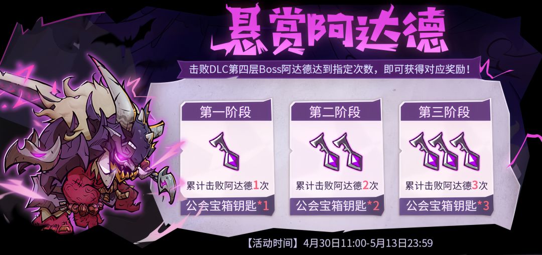《失落城堡》:五大人形BOSS 6