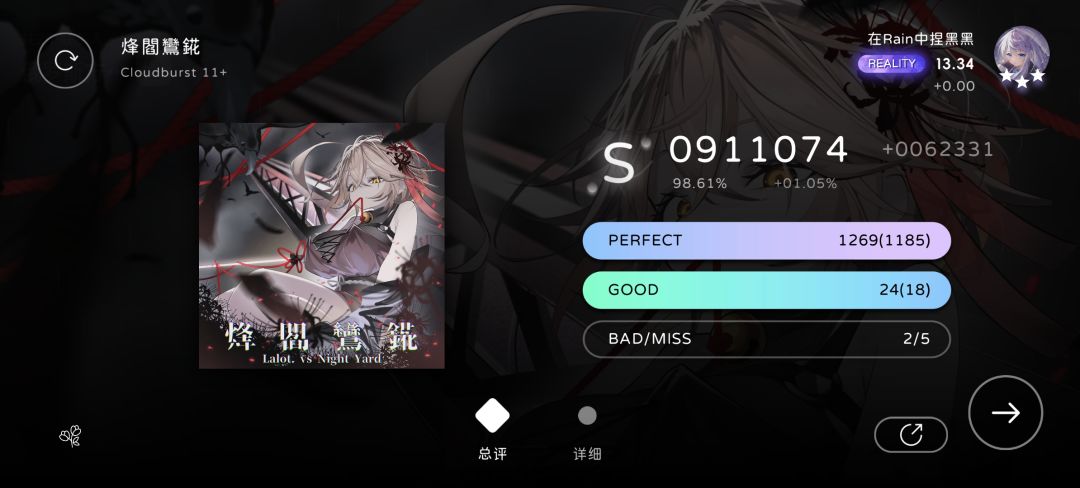 新11+ 2