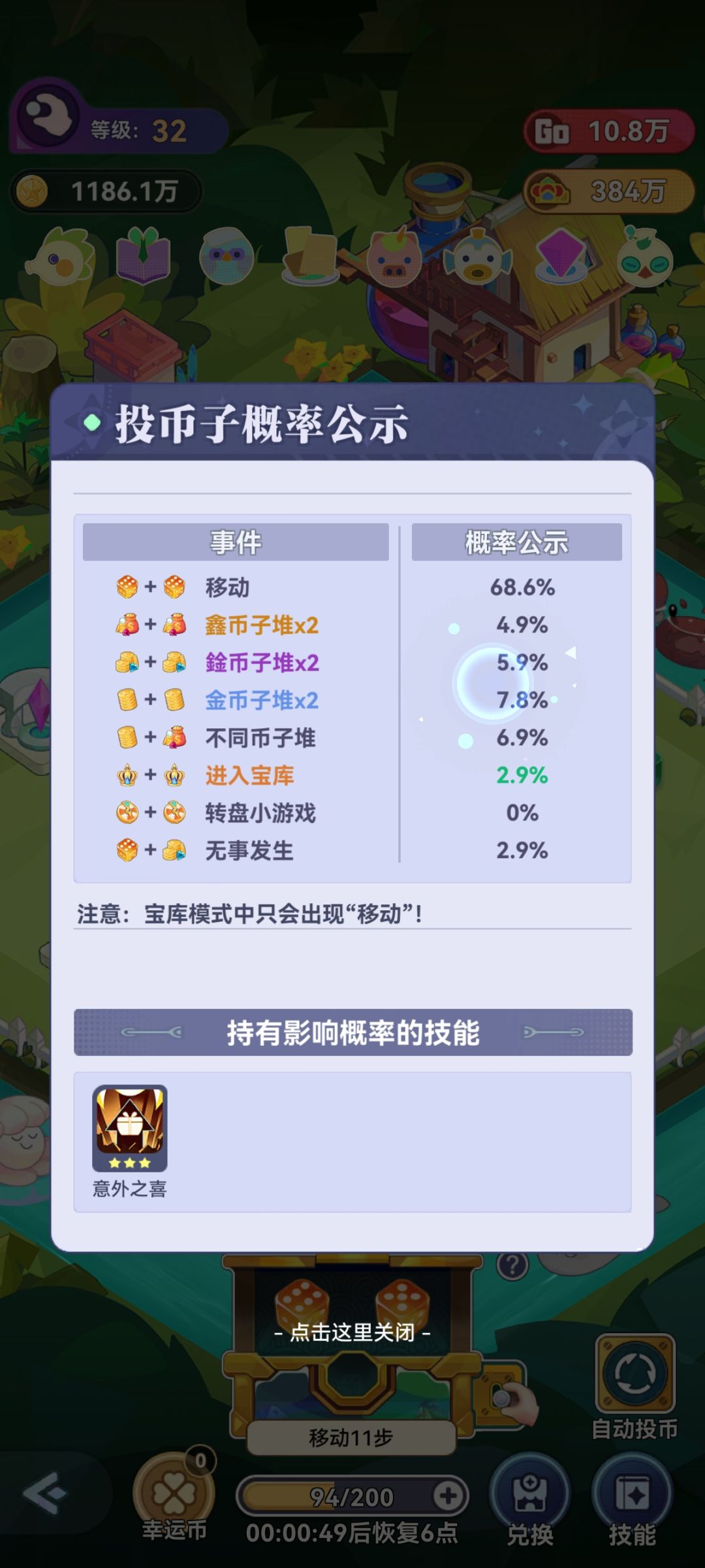 宝库公示概率和实际概率差异挺大呀 1
