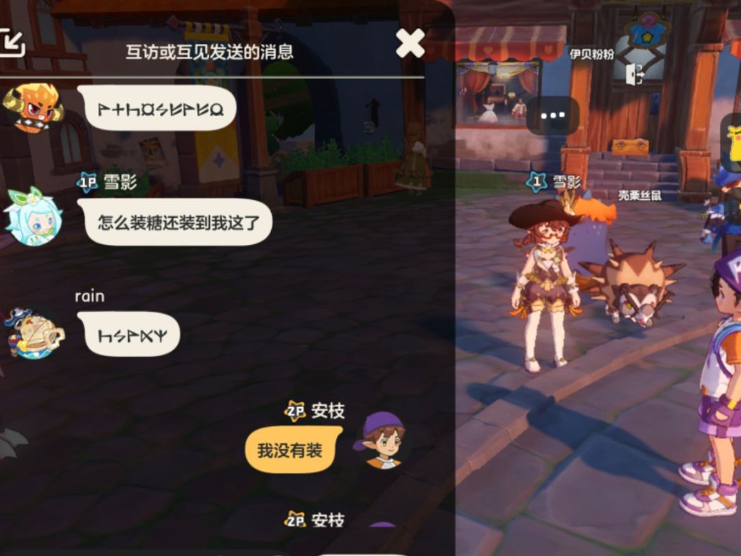 我就想问这个人我跟你玩我装啥了 3