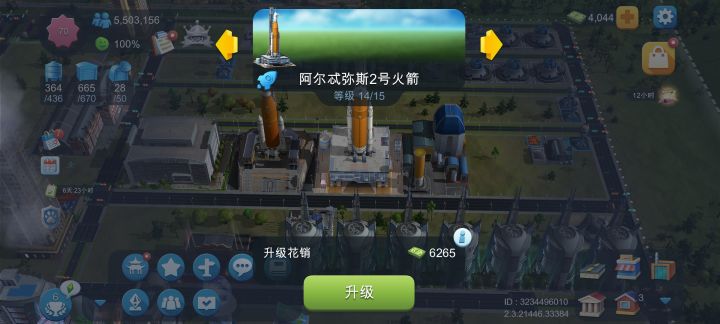 绿钞升级截图