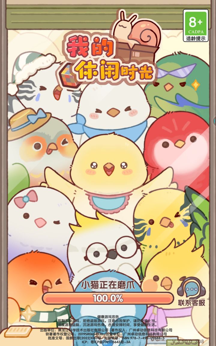 ！萌萌？截图