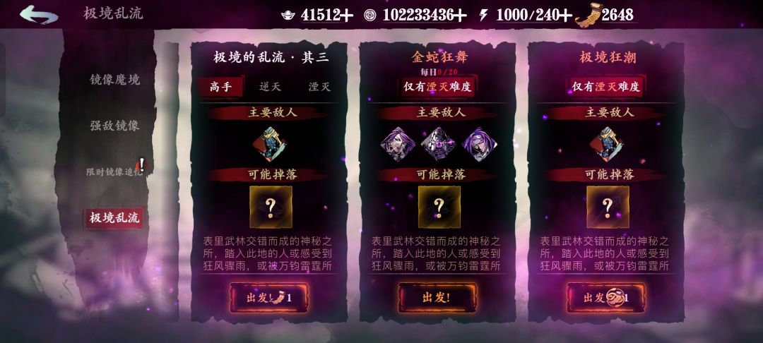 连续两天四角色刷完一个没爆 1