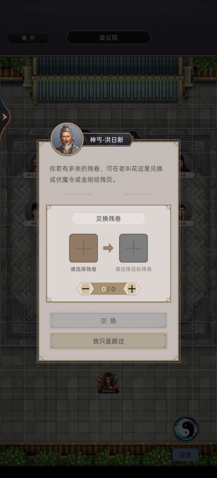多余的金刚经残页怎么办截图